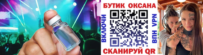 БУТИРАТ жидкий экстази  Подольск 