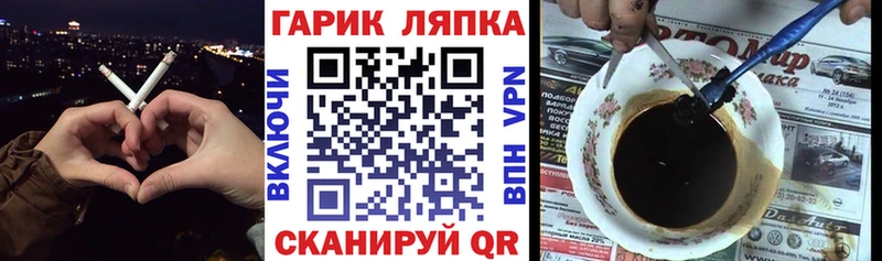 Гашиш гарик  где купить наркотик  Подольск 