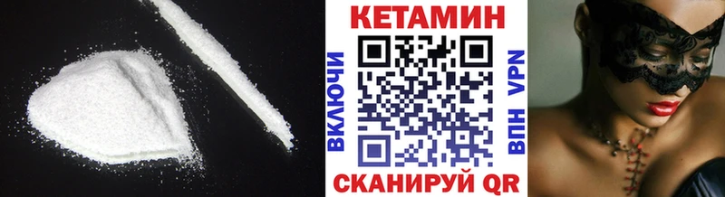 Кетамин VHQ  Подольск 
