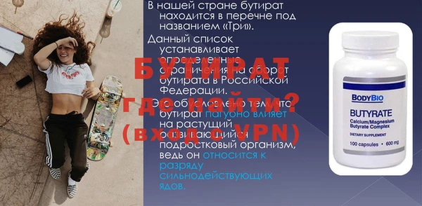 альфа пвп Бородино