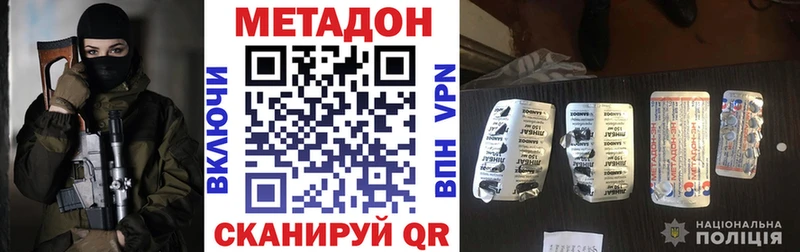 МЕТАДОН кристалл  ссылка на мегу tor  Подольск 